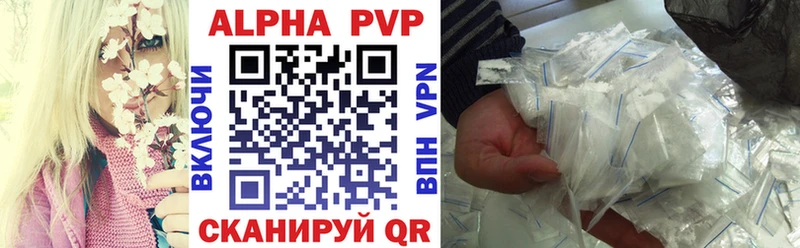 Alpha PVP кристаллы  что такое наркотик  Фурманов 