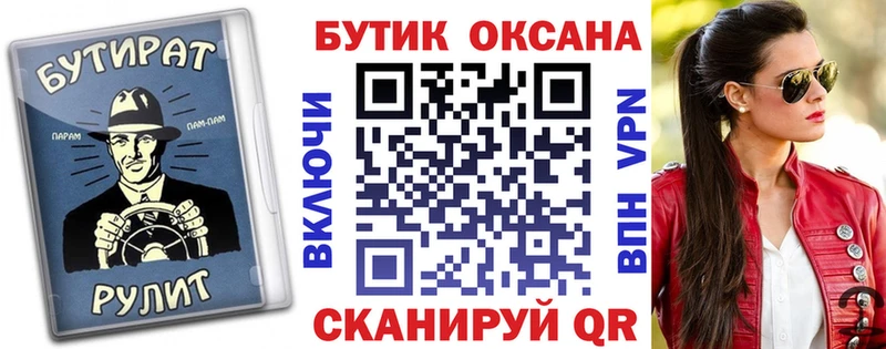 Бутират оксибутират  Фурманов 