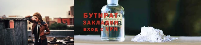 бутират Абинск