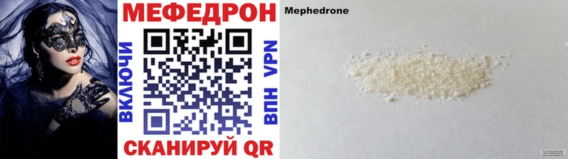 Мефедрон кристаллы Фурманов