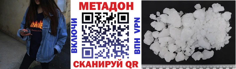 МЕТАДОН VHQ купить наркоту KRAKEN tor Фурманов