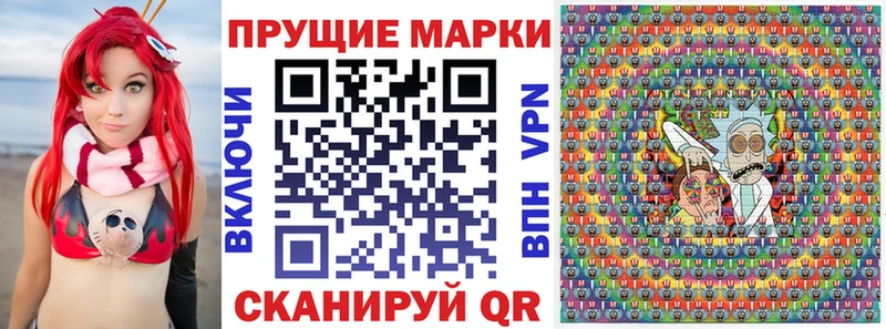 Наркотические марки 1,8мг  купить наркотик  Фурманов 